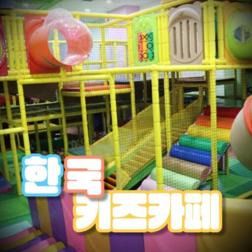 Kids Cafe cover