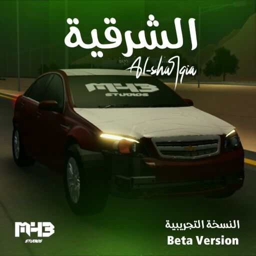 MIDNIGHT DESERT تحديث الكراج! cover