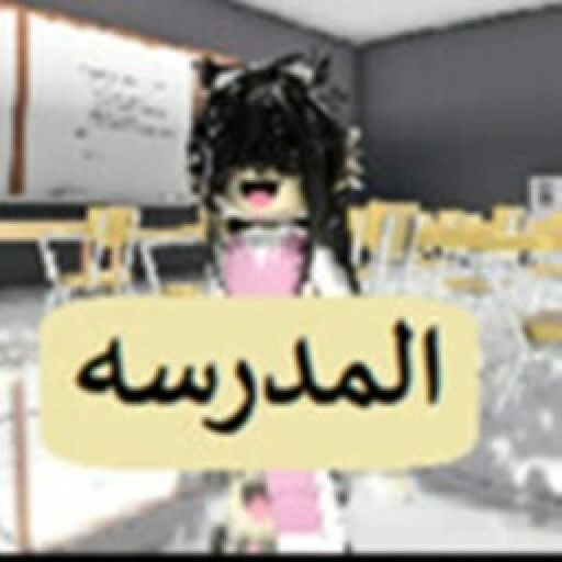 المدرسة التحديث القديم | Old School Chat cover