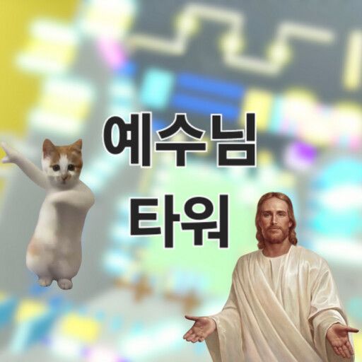 Jesus Tower cover