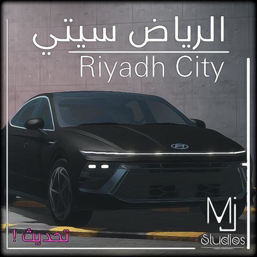 الرياض سيتي / Riyadh City cover