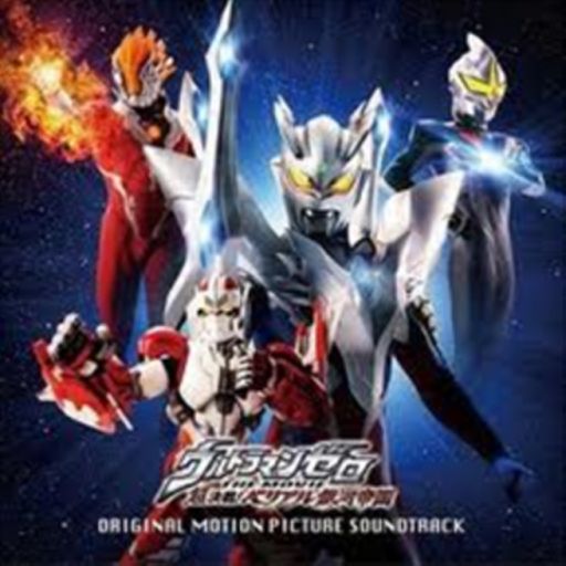 [Ultraman Powered!] Ultraman /Godzilla Roleplay cover