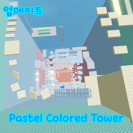 Pastel color Tower cover