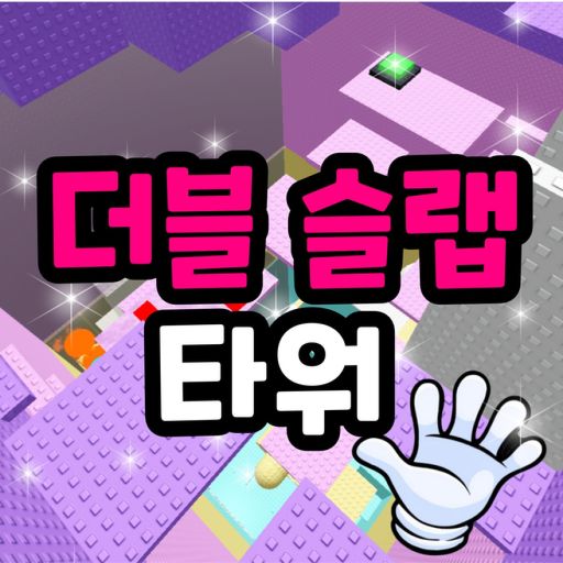 Double Slap Tower🖐️ cover