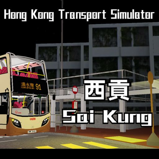 Sai Kung 西貢 - Hong Kong Transport Sim cover