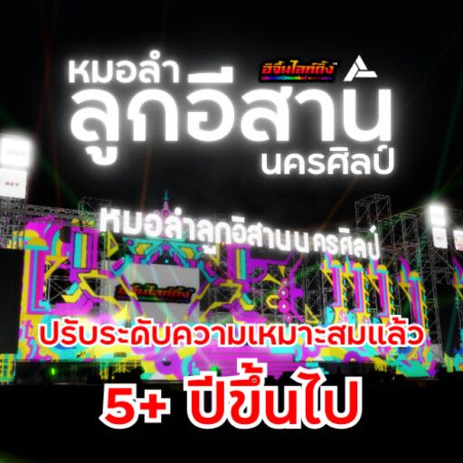 Thai Hound [Happy New Year 2016] cover